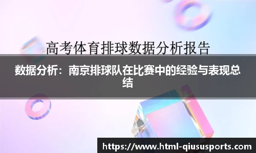 球速体育(QIUSU SPORT)官方网站 - 最专业体育游戏娱乐平台