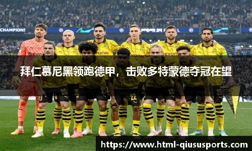 球速体育(QIUSU SPORT)官方网站 - 最专业体育游戏娱乐平台