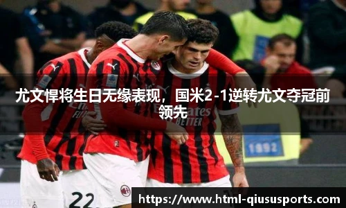 球速体育(QIUSU SPORT)官方网站 - 最专业体育游戏娱乐平台