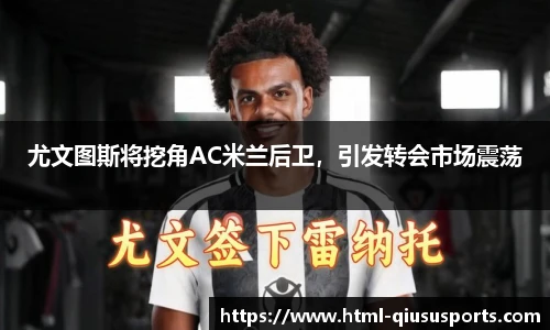球速体育(QIUSU SPORT)官方网站 - 最专业体育游戏娱乐平台