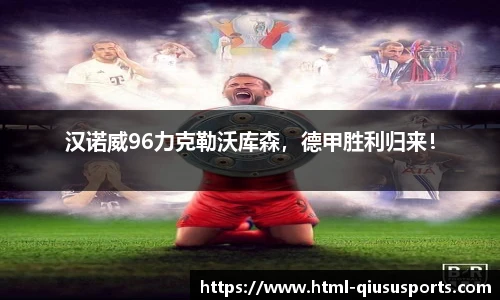 球速体育(QIUSU SPORT)官方网站 - 最专业体育游戏娱乐平台