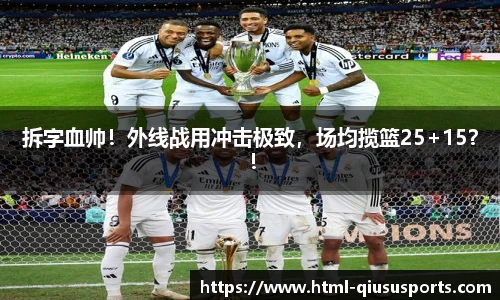 球速体育(QIUSU SPORT)官方网站 - 最专业体育游戏娱乐平台