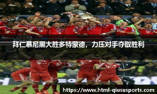 球速体育(QIUSU SPORT)官方网站 - 最专业体育游戏娱乐平台