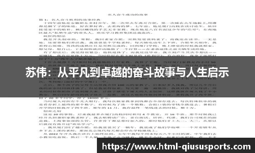 球速体育(QIUSU SPORT)官方网站 - 最专业体育游戏娱乐平台