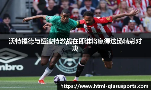 球速体育(QIUSU SPORT)官方网站 - 最专业体育游戏娱乐平台