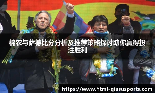 球速体育(QIUSU SPORT)官方网站 - 最专业体育游戏娱乐平台