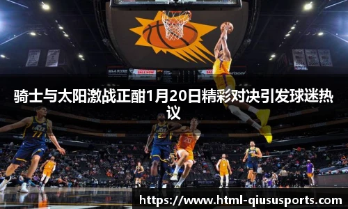 球速体育(QIUSU SPORT)官方网站 - 最专业体育游戏娱乐平台