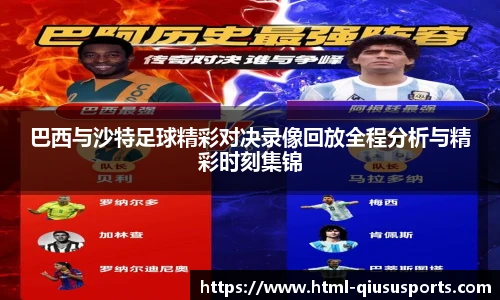 球速体育(QIUSU SPORT)官方网站 - 最专业体育游戏娱乐平台