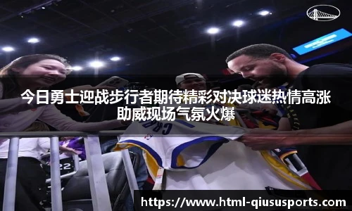 球速体育(QIUSU SPORT)官方网站 - 最专业体育游戏娱乐平台